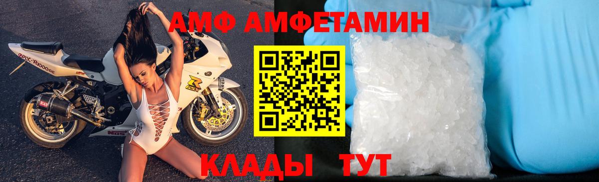 АМФ Premium Саратов