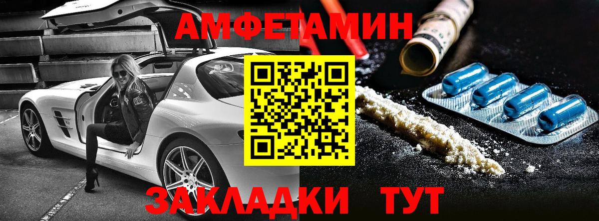 Amphetamine VHQ  АМФ  Саратов 