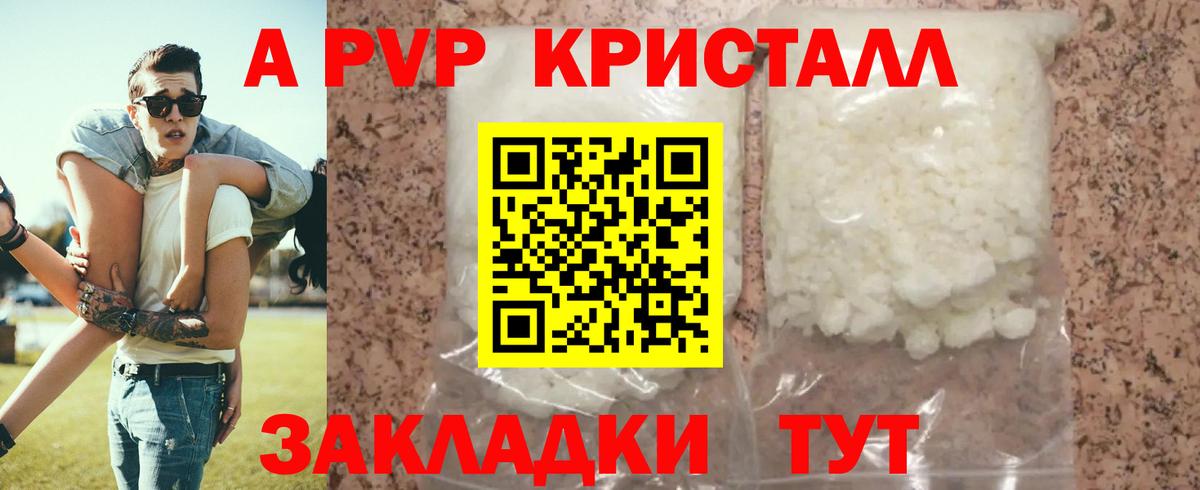 Alpha-PVP  A PVP СК КРИС  Alfa_PVP мука  Саратов  A PVP Crystall 