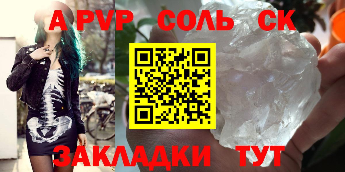 Alfa_PVP  А ПВП СК  Alpha-PVP мука  Саратов  Вход с VPN  A-PVP крисы CK 