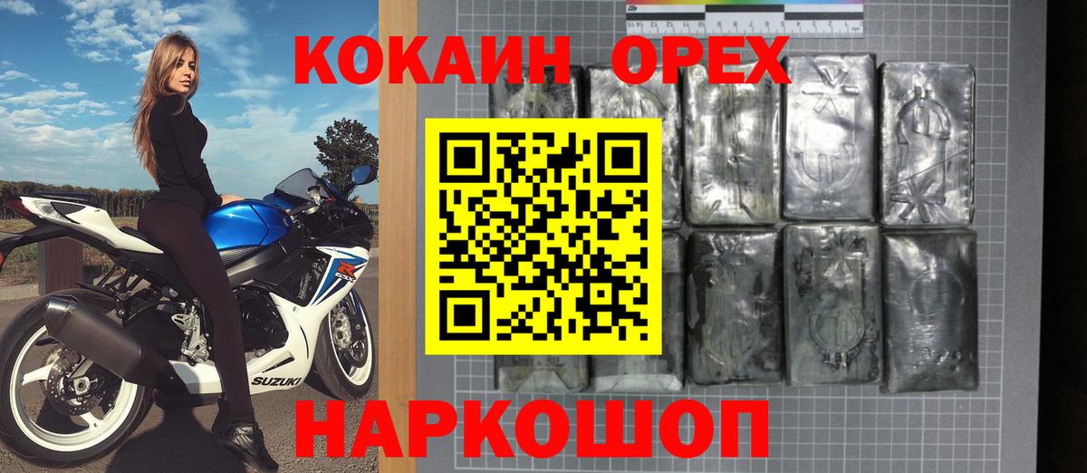 COCAIN FishScale  Cocaine FishScale  Вход с VPN  Саратов 