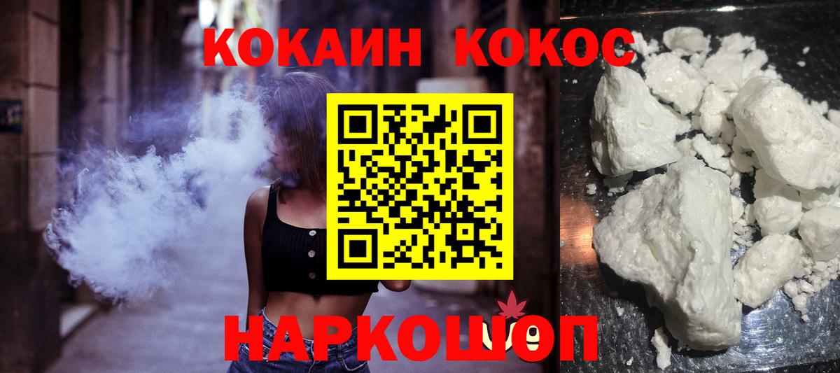 Кокаин 97%  Кокаин Fish Scale  КОКАИН  Саратов 