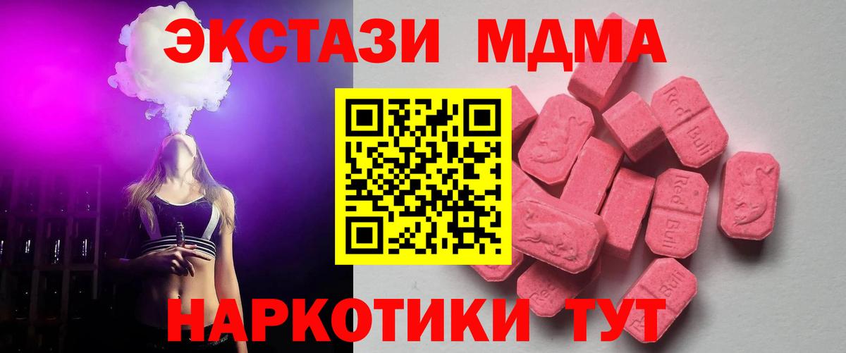Ecstasy  Вход с VPN  Ecstasy DUBAI  Саратов  ЭКСТАЗИ mix 