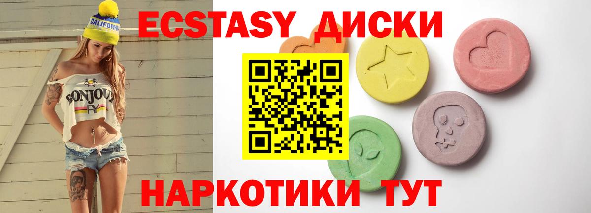 Ecstasy Дубай Саратов
