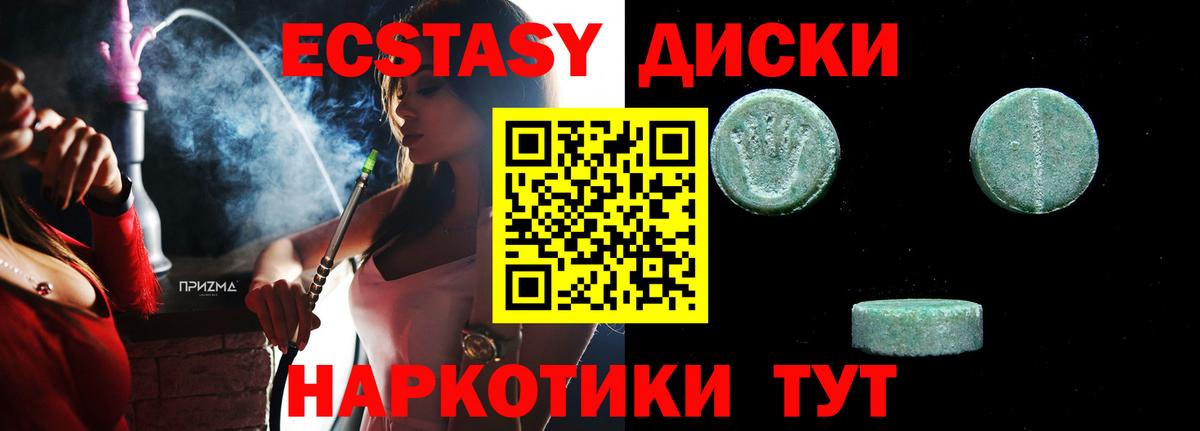 Экстази круглые Саратов