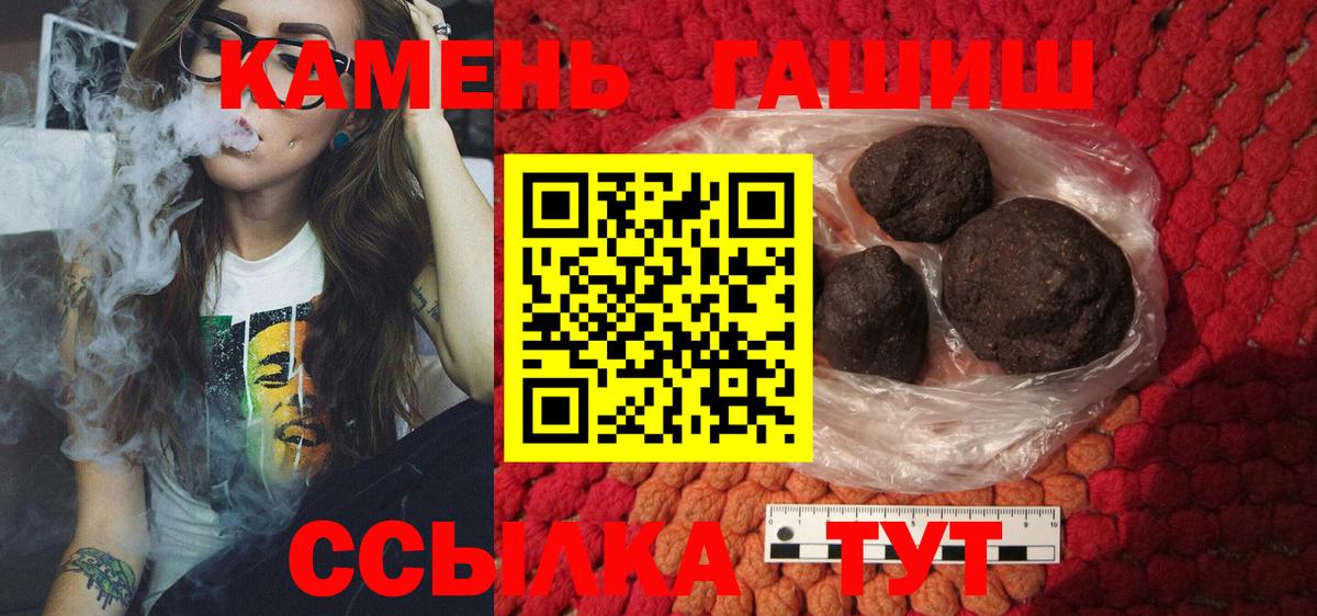 ГАШ hashish  ГАШИШ AMNESIA HAZE  как найти закладки  Саратов  Вход с VPN 
