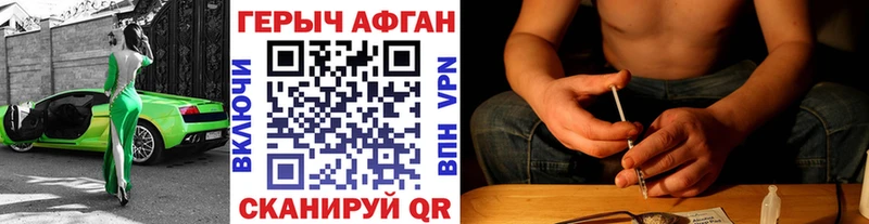Героин герыч  закладки  Саратов 