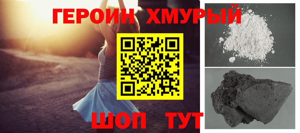Саратов  Героин Афган  Вход с VPN 