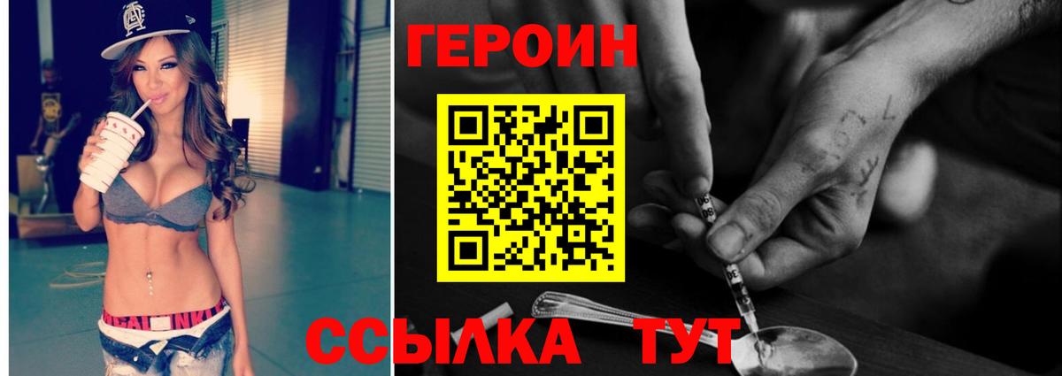 Героин  Саратов  ГЕРОИН гречка 