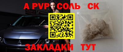 соль ск Донской