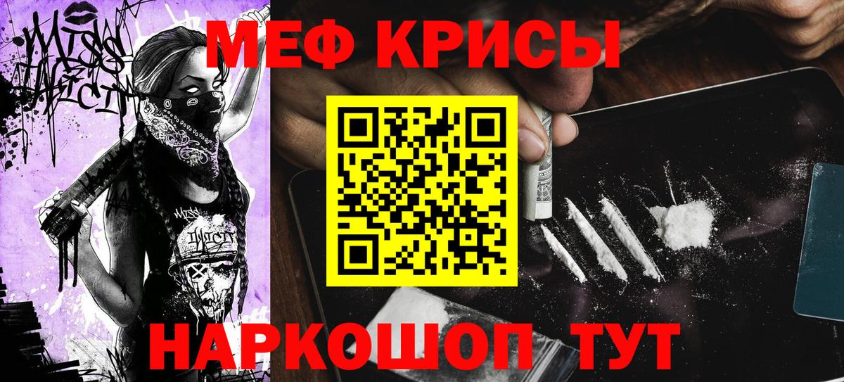 МЕФ 4 MMC  Мефедрон мяу мяу  Меф  Саратов  Вход с VPN 