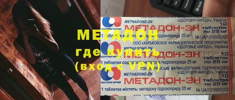 Метадон мёд  Саратов 