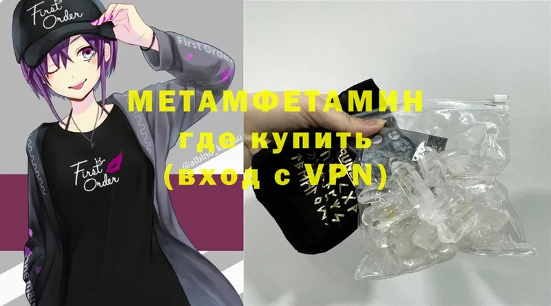 Метамфетамин Декстрометамфетамин 99.9%  Саратов 