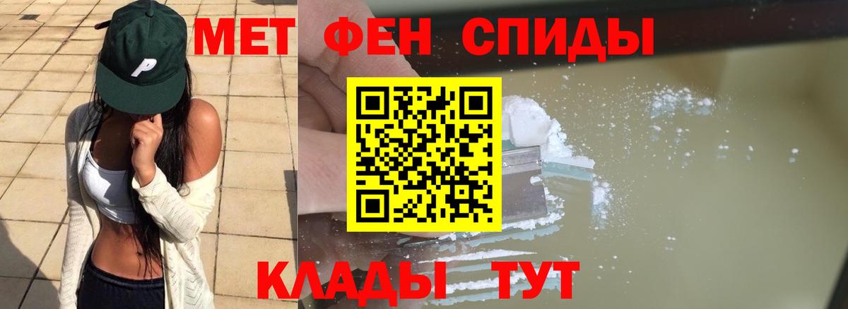 Первитин Декстрометамфетамин 99.9%  Вход с VPN  МЕТАМФЕТАМИН  Саратов  Первитин Декстрометамфетамин 99.9% 