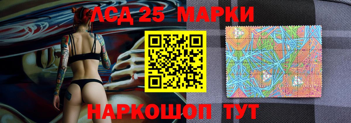 Саратов  Марки 25I-NBOMe 1,5мг  Марки N-bome  Вход с VPN 