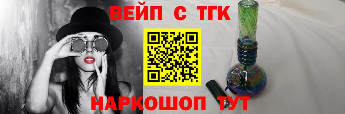 Дистиллят ТГК Wax  Вход с VPN  где найти наркотики  Саратов 