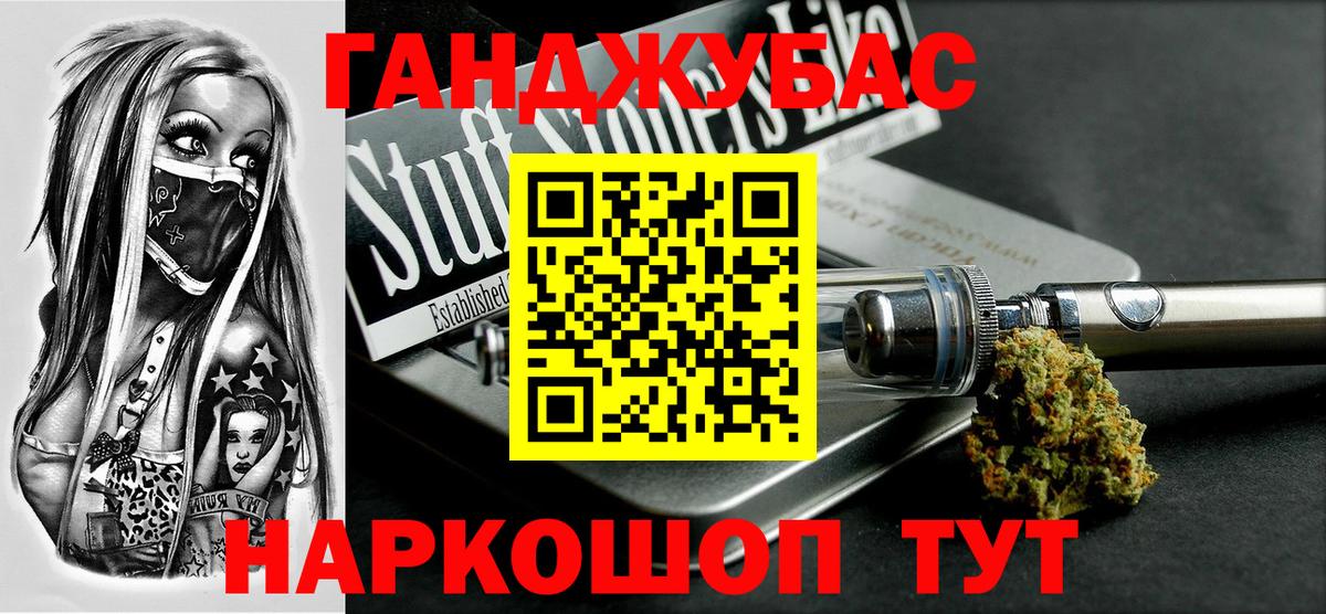 Конопля марихуана Саратов